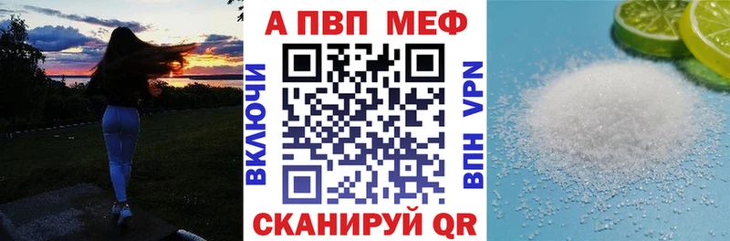 A-PVP кристаллы Кирс