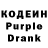 Codein напиток Lean (лин) Raul Dzhafarov