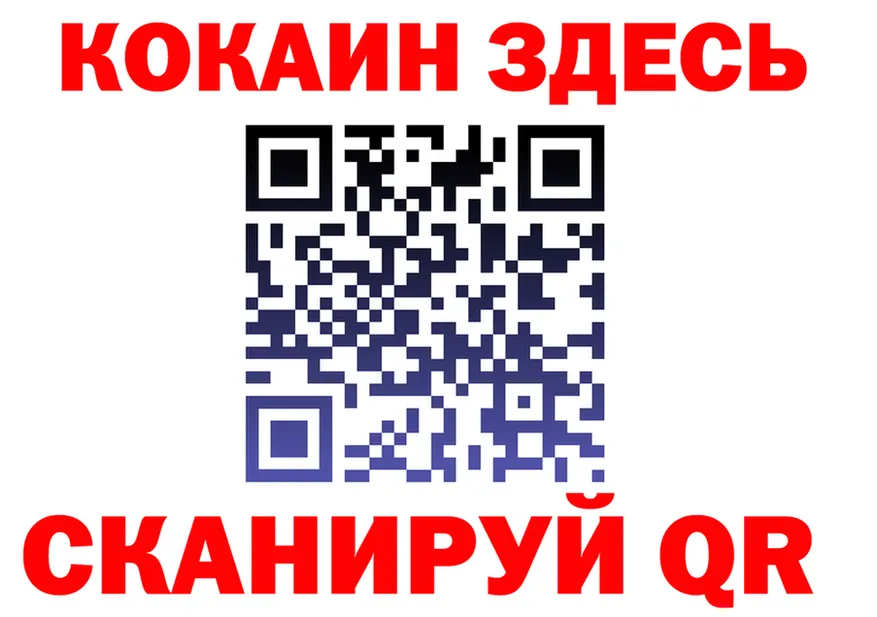 Кокаин Fish Scale зеркало площадка мега Кирс