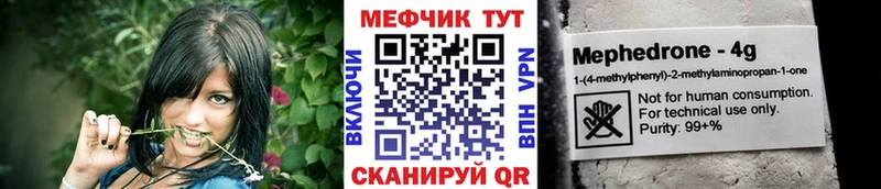 МЕФ мяу мяу Кирс