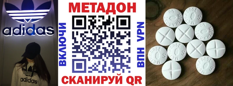 МЕТАДОН methadone  что такое наркотик  Кирс 